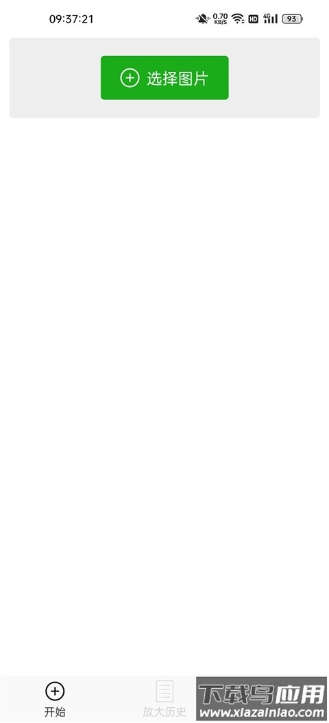 Bigjpg照片修复最新版截图1