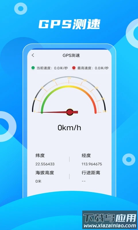 北斗助手app官方版截图1