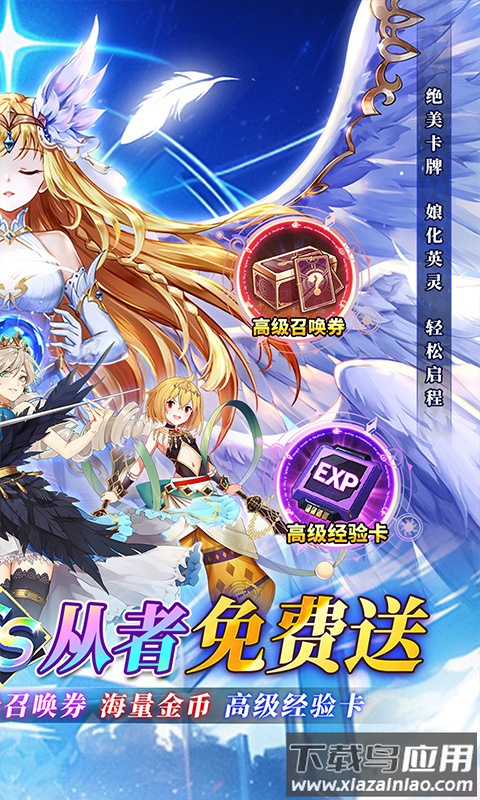 天珠变手游官方版最新版截图2