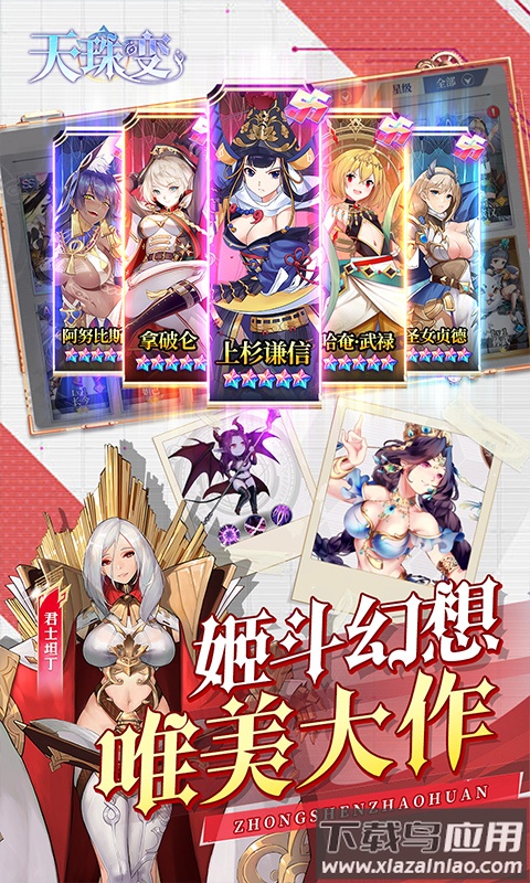 天珠变0.1折最新版截图4