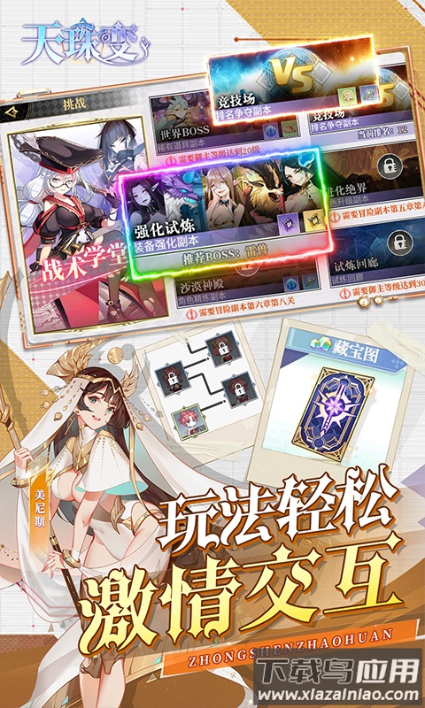 天珠变0.1折最新版截图5