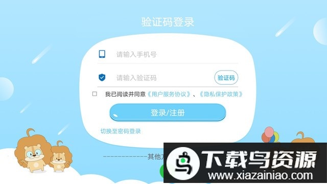 关键词教育官方版最新版截图2