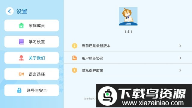 关键词教育官方版最新版截图3