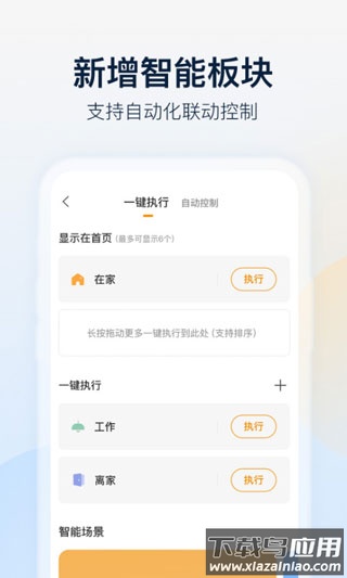 乐橙摄像头app截图3
