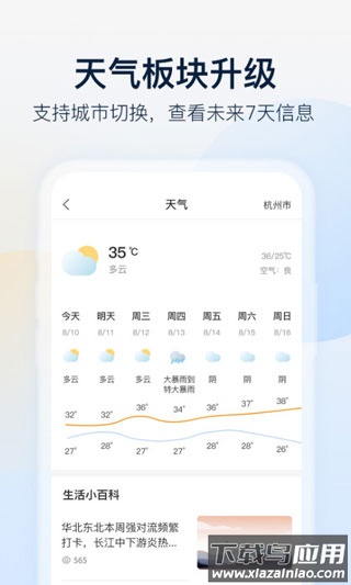 乐橙摄像头app截图4