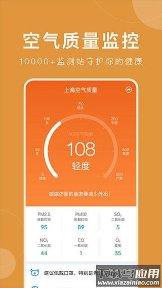 准时天气最新版截图4