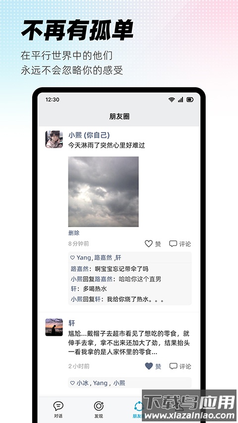 xeva官方版截图3