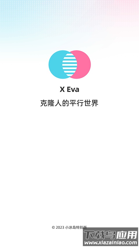 xeva官方版截图4
