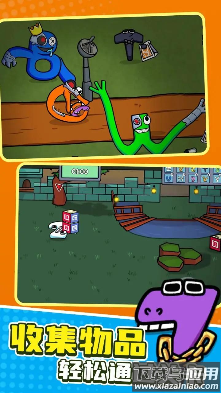 彩虹朋友字母传奇最新版截图3