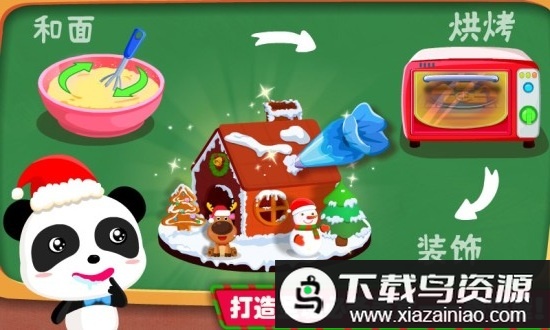 宝宝巴士欢乐圣诞游戏最新版截图1