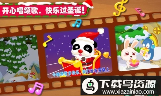 宝宝巴士欢乐圣诞游戏最新版截图3