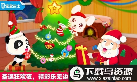 宝宝巴士欢乐圣诞游戏最新版截图5