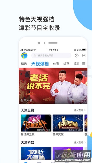 万视达app官方版截图2