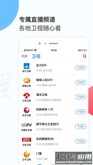 万视达app官方版截图3