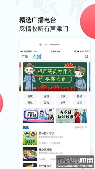 万视达app官方版截图4