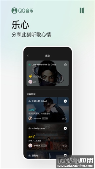 qq音乐车机版官方版截图1