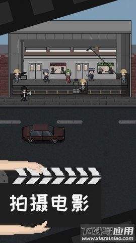 电影工坊物语汉化版手游下载最新版截图1