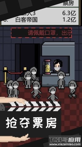 电影工坊物语汉化版手游下载最新版截图2