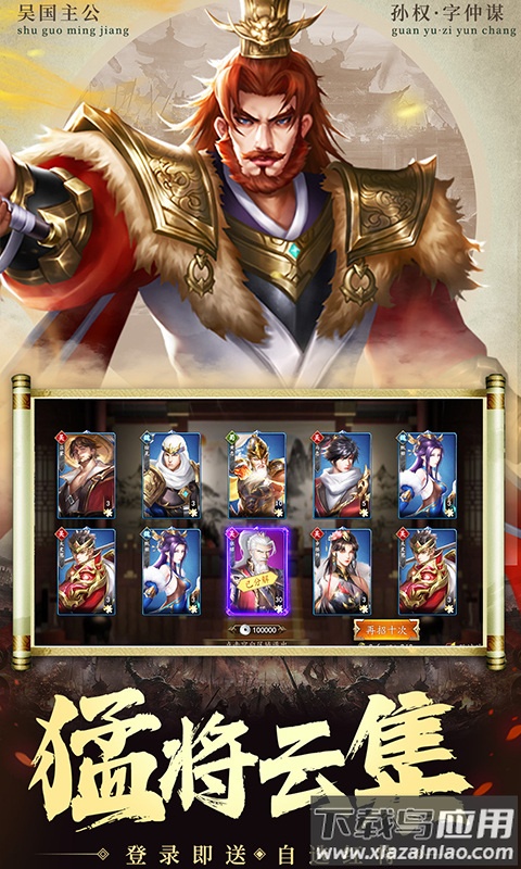 兵权三国手游最新版截图1