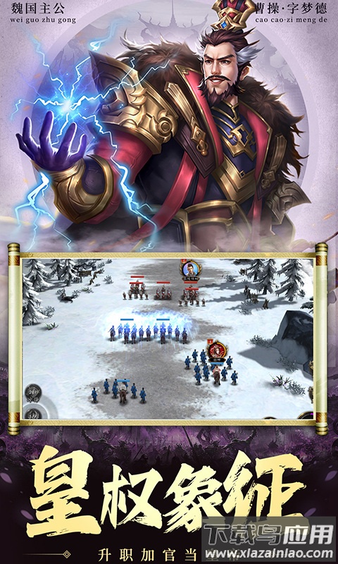 兵权三国手游最新版截图4