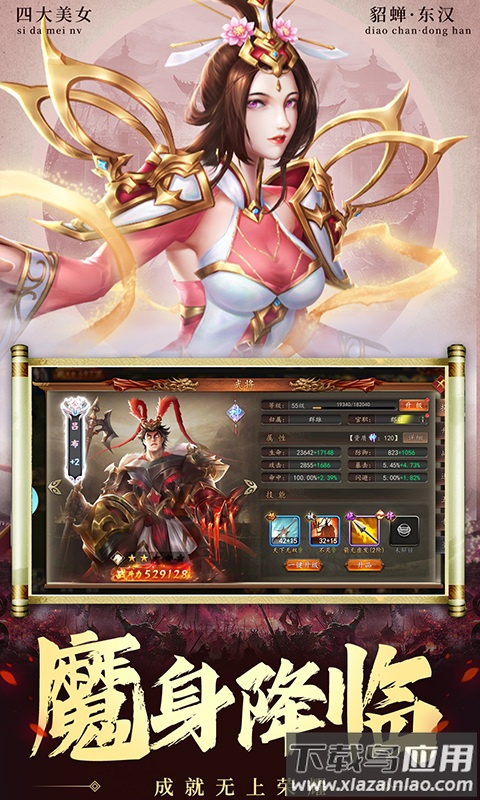 兵权三国手游最新版截图5