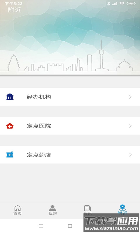 云南人社12333最新版截图4