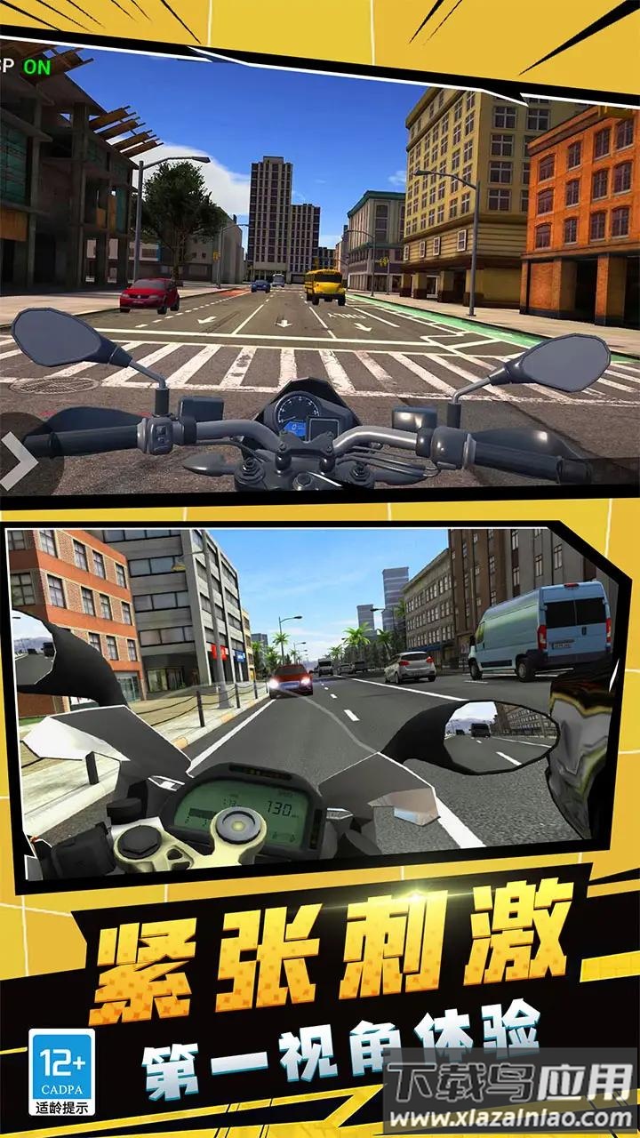 摩托特技秀游戏下载安装最新版截图3