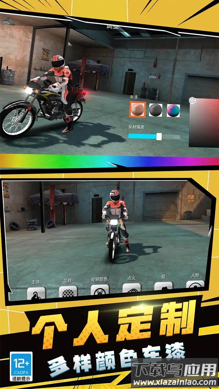 摩托特技秀游戏下载安装最新版截图4