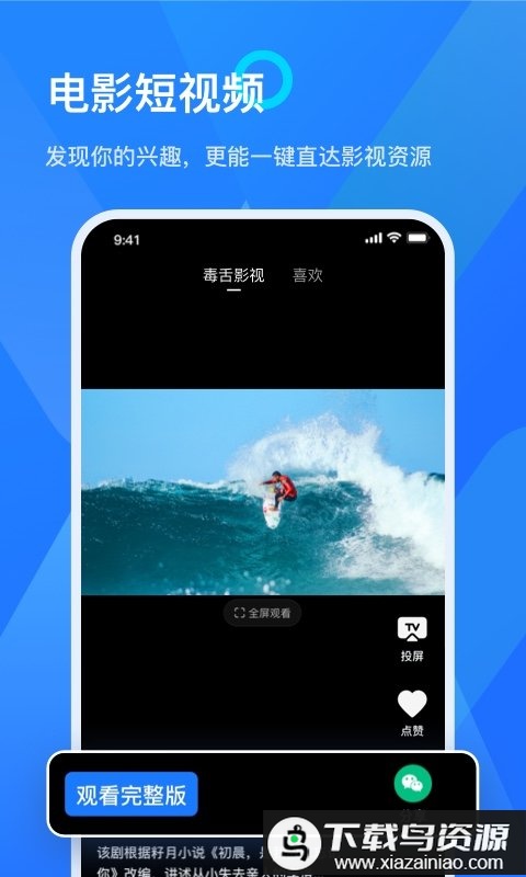 乐播投屏手机投屏截图3