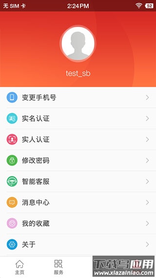 吉林智慧人社app官方最新版本最新版截图4