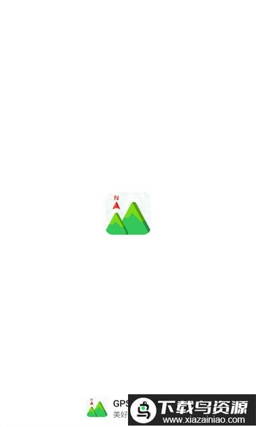 gps海拔高度测量软件最新版截图1