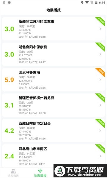 gps海拔高度测量软件最新版截图2