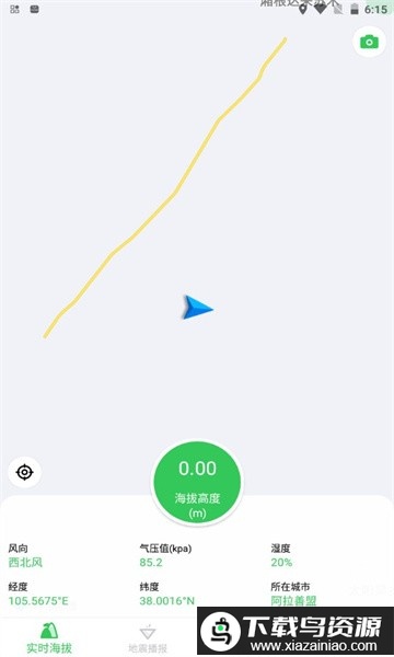gps海拔高度测量软件最新版截图3
