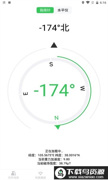 gps海拔高度测量软件最新版截图4