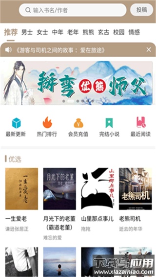 书连网app最新版截图2