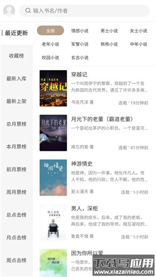 书连网app最新版截图4