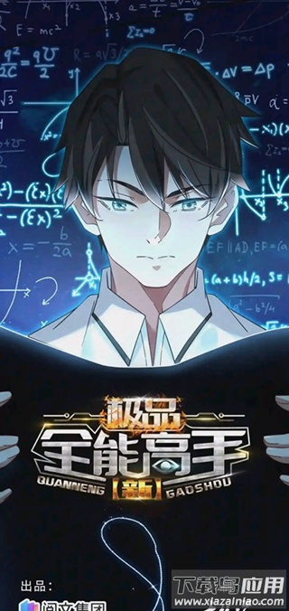 喵上漫画最新版本2026最新版截图3