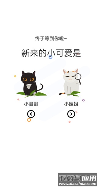 喵上漫画正版最新版截图1