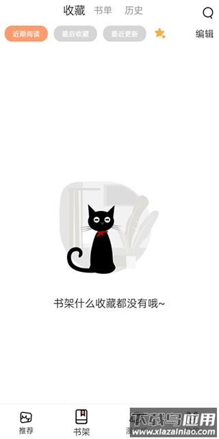 喵上漫画正版最新版截图5