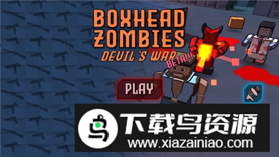 恶魔之战无限子弹修改版最新版截图3