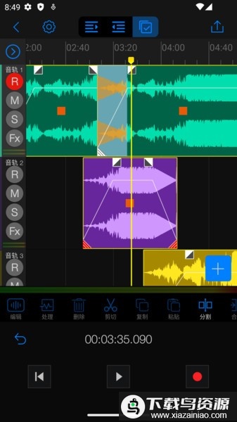 au音频编辑器安卓中文免费版最新版截图2