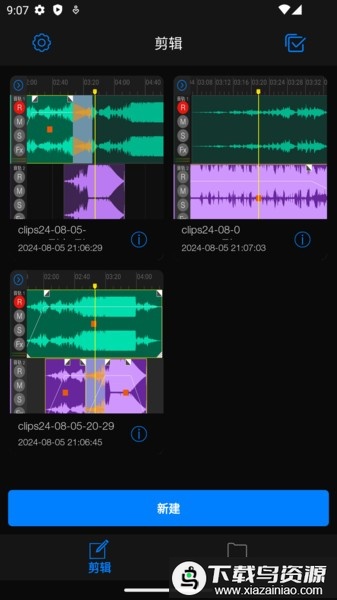 au音频编辑器安卓中文免费版最新版截图3