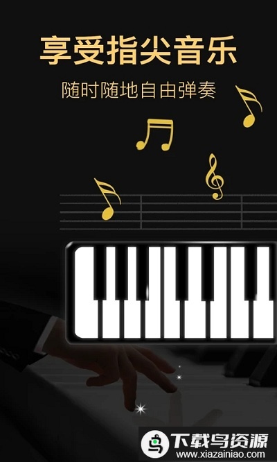 模拟钢琴架子鼓游戏手机版(钢琴模拟器)最新版截图3