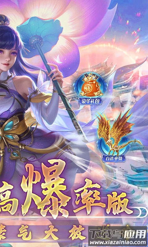 凡人修仙增强现实版0.1折最新版截图2