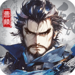 小小曹操传手游官方版