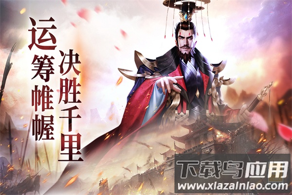 小小曹操传手游官方版最新版截图1