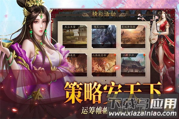 小小曹操传手游官方版最新版截图2