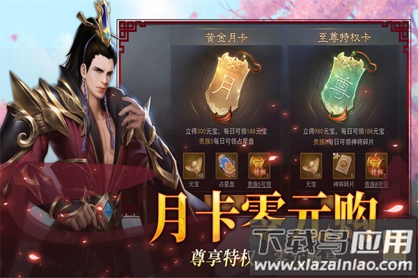 小小曹操传手游官方版最新版截图3