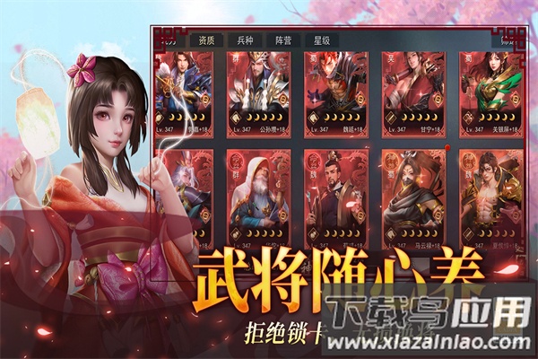 小小曹操传手游官方版最新版截图5