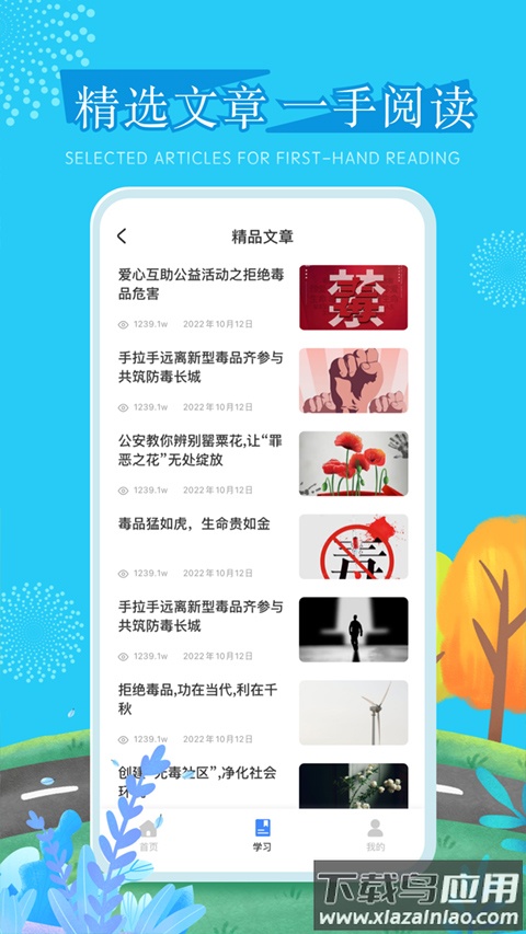 626课堂app最新版截图4